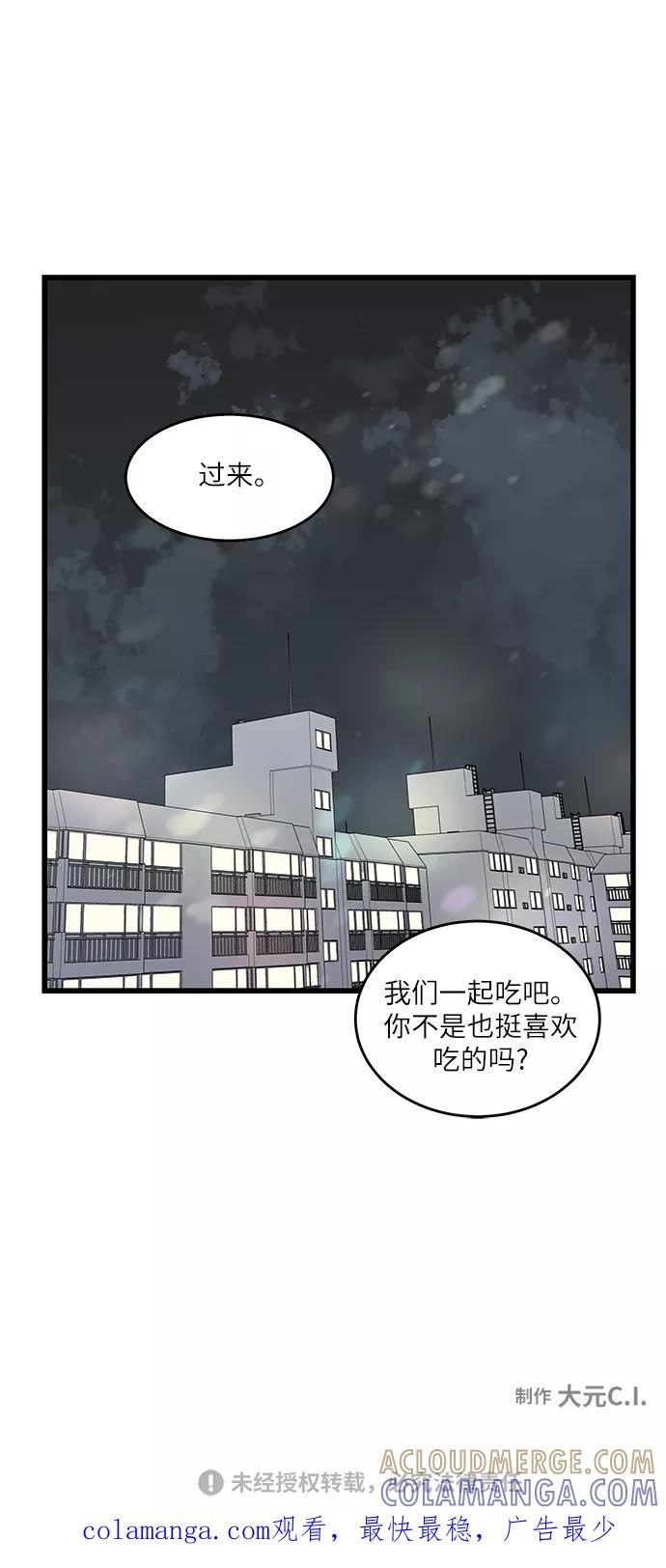《凌晨两点的灰姑娘》第27话 第58页