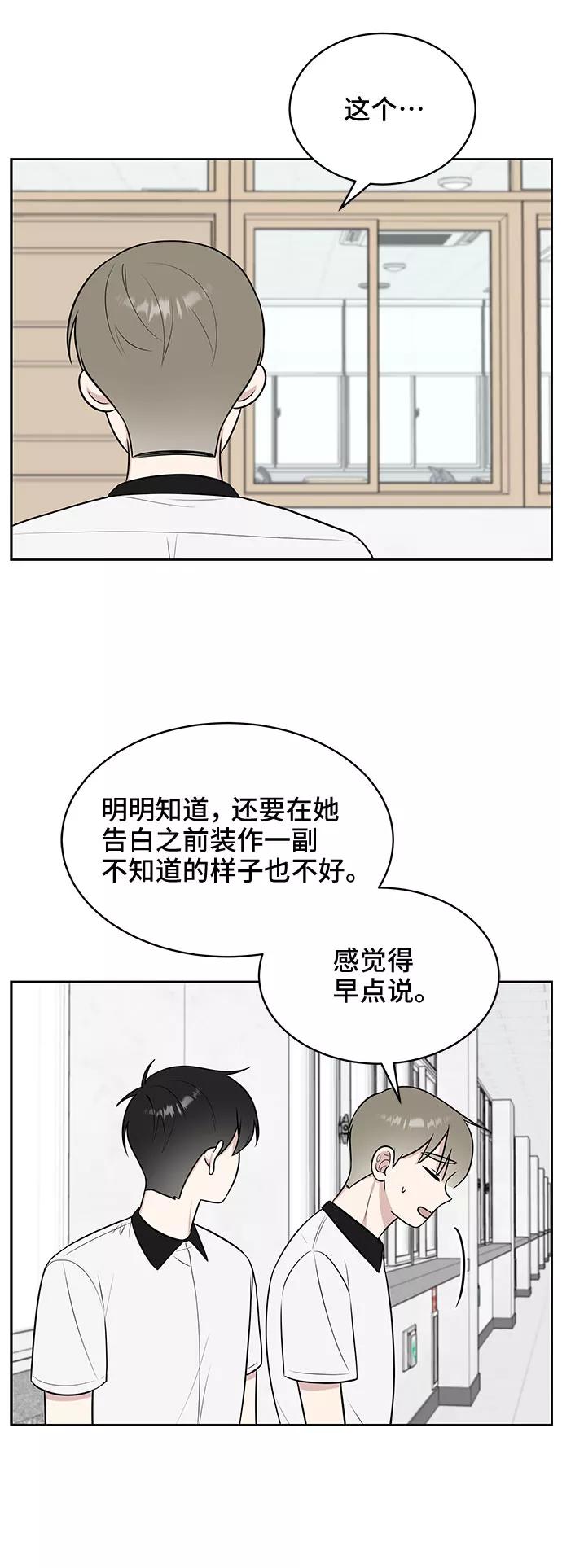 《单恋终止符》第27话 第39页