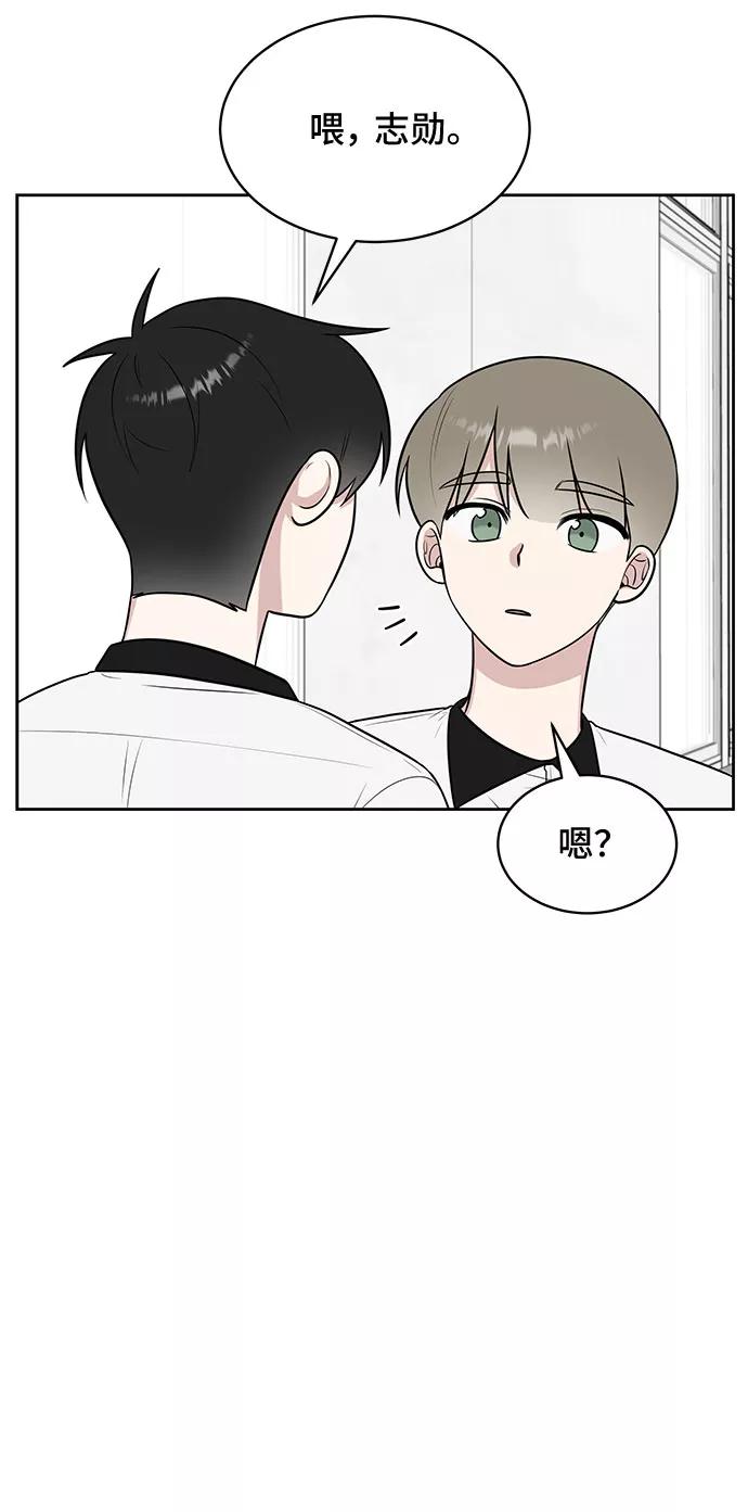 《单恋终止符》第27话 第42页