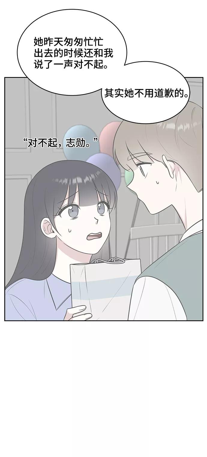 《单恋终止符》第27话 第27页