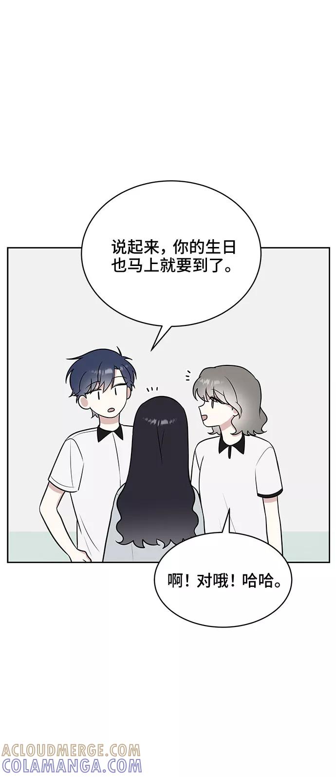 《单恋终止符》第27话 第13页