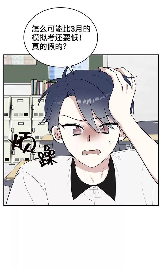 《单恋终止符》第27话 第63页