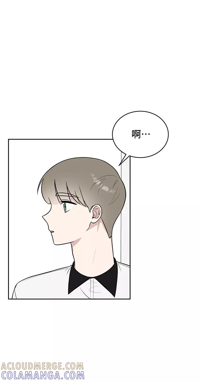 《单恋终止符》第27话 第31页