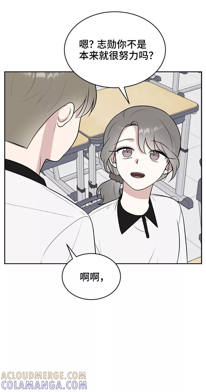 《单恋终止符》第27话 第58页