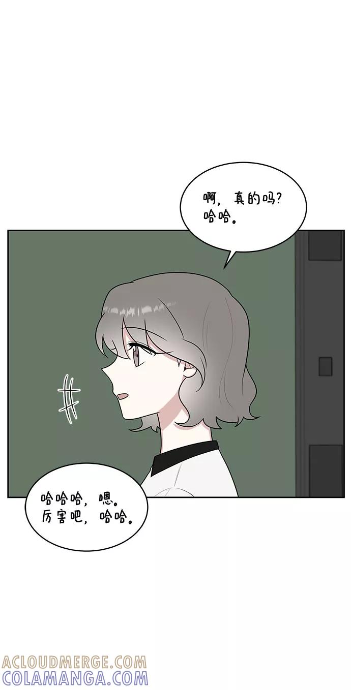 《单恋终止符》第27话 第46页