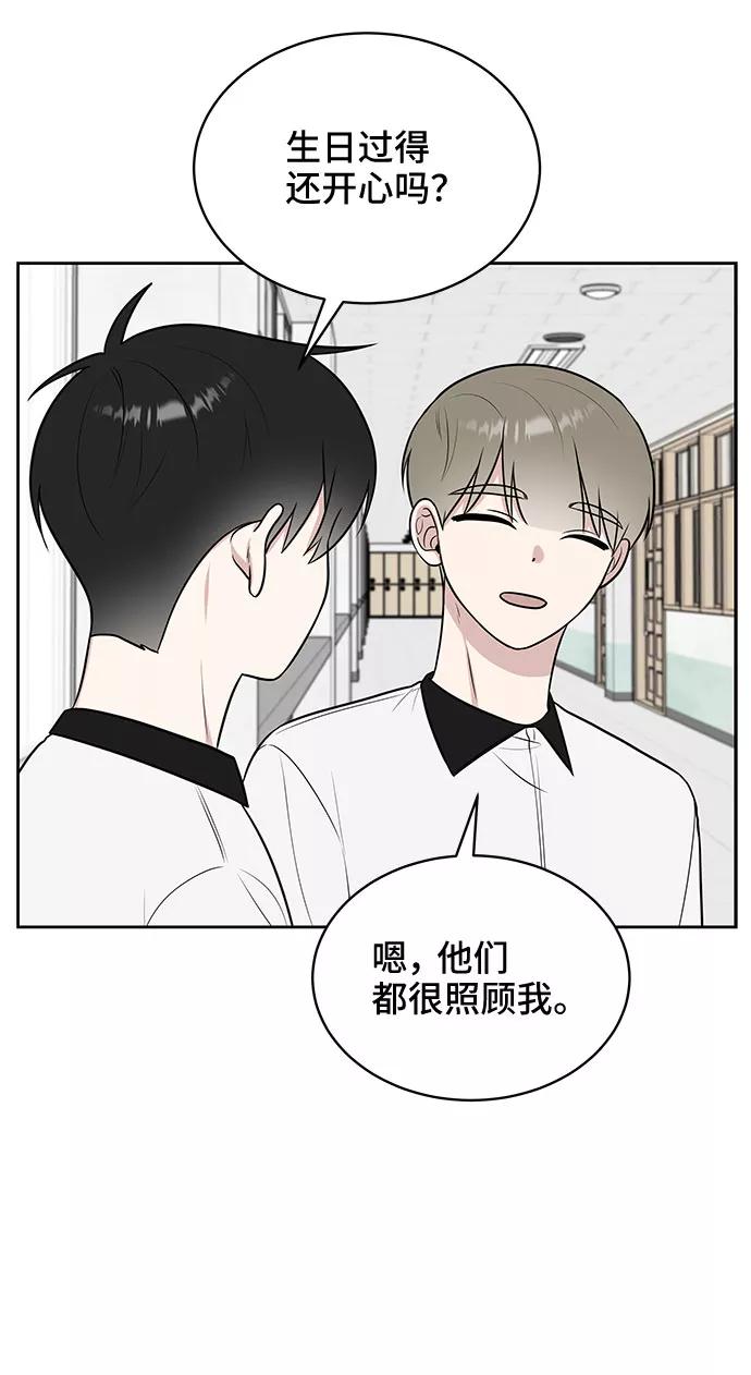 《单恋终止符》第27话 第23页
