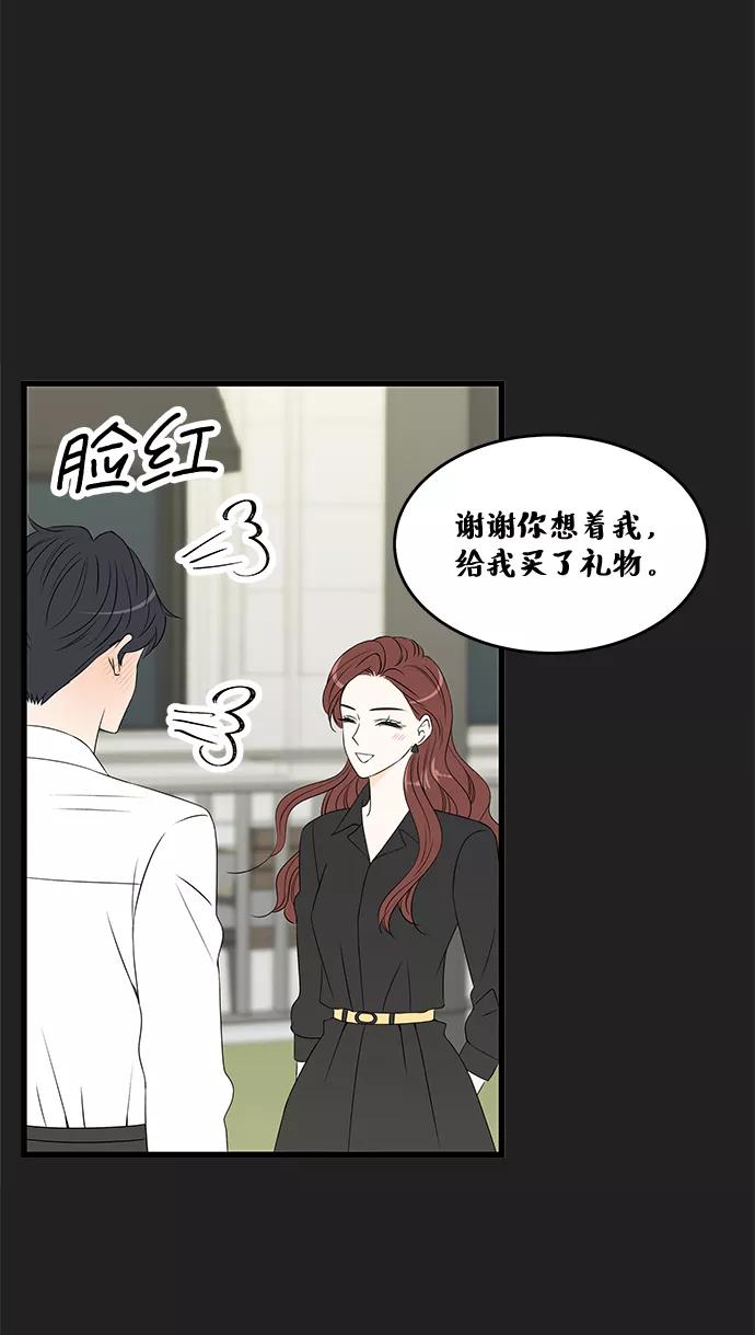 《凌晨两点的灰姑娘》第27话 第17页