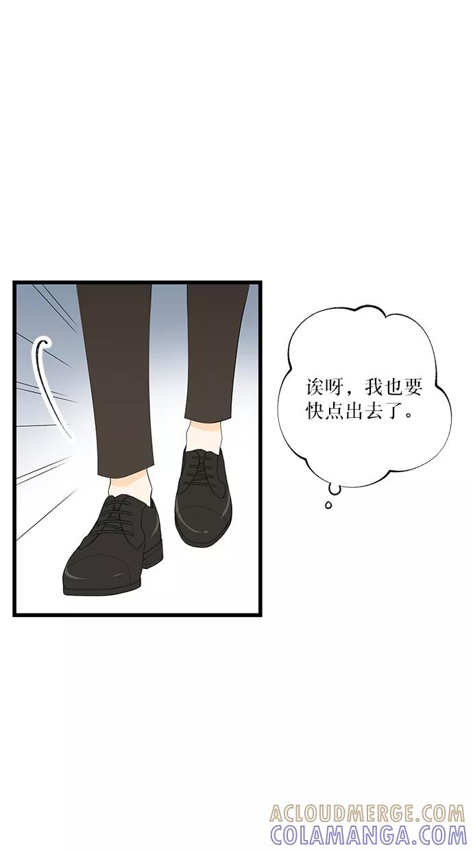 《凌晨两点的灰姑娘》第27话 第37页