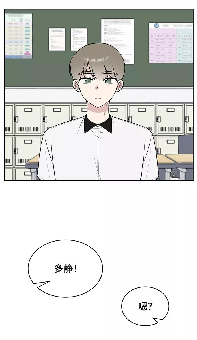 《单恋终止符》第27话 第44页