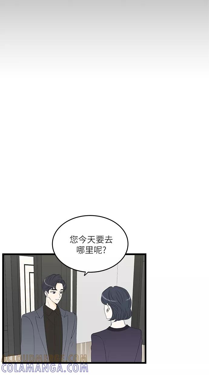 《凌晨两点的灰姑娘》第27话 第31页