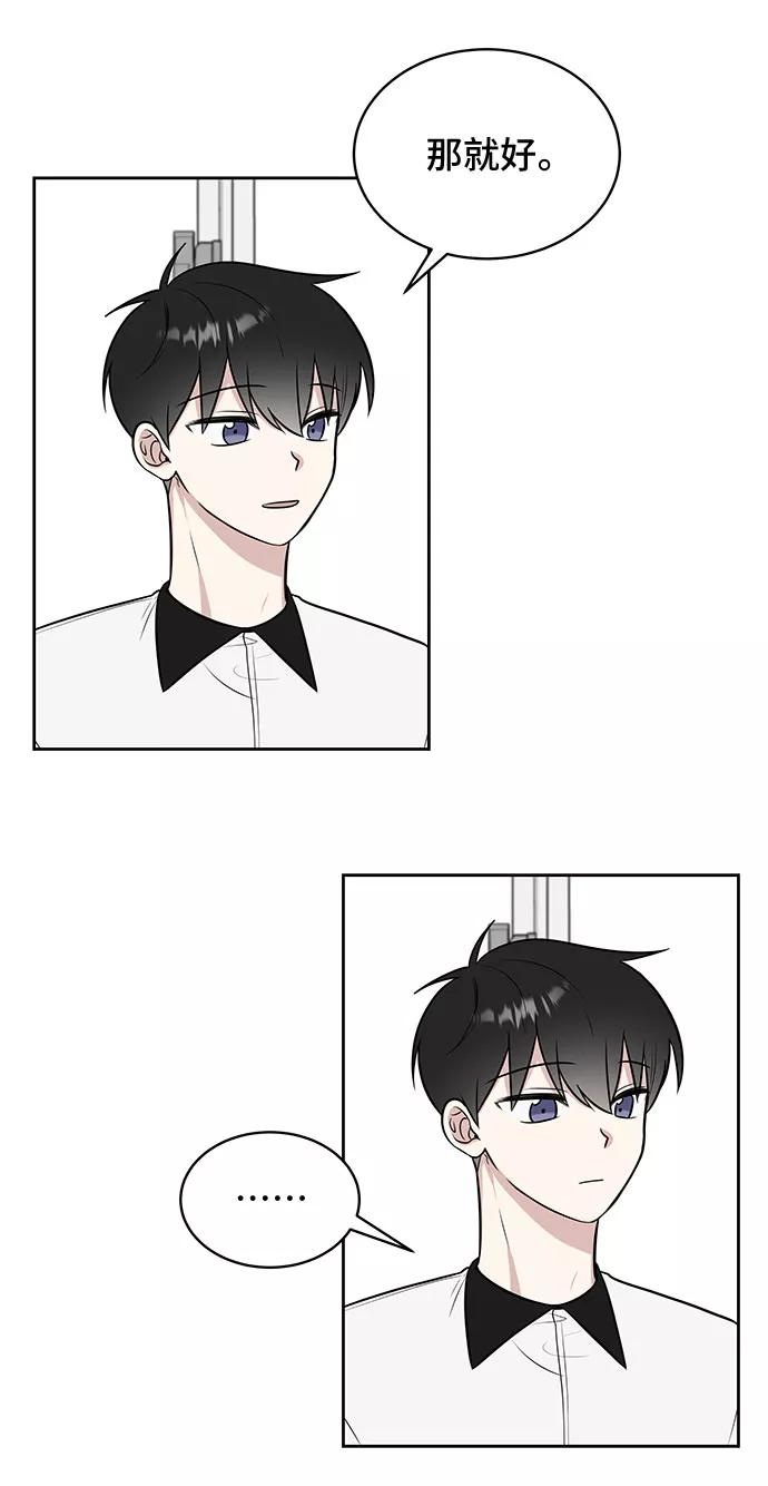 《单恋终止符》第27话 第24页