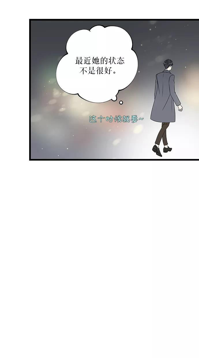 《凌晨两点的灰姑娘》第27话 第38页