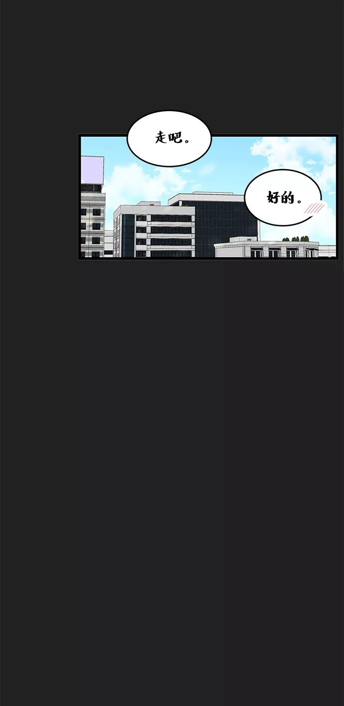 《凌晨两点的灰姑娘》第27话 第18页