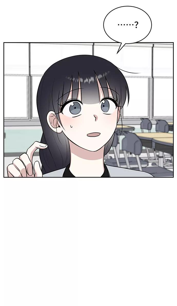 《单恋终止符》第27话 第75页