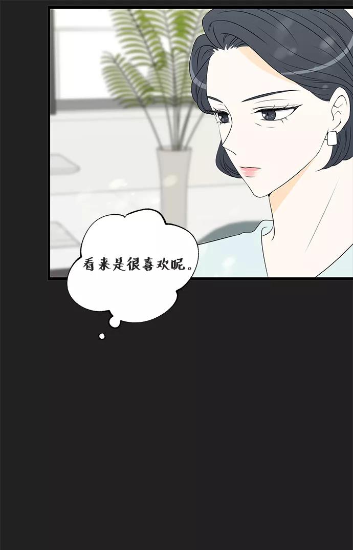 《凌晨两点的灰姑娘》第27话 第29页