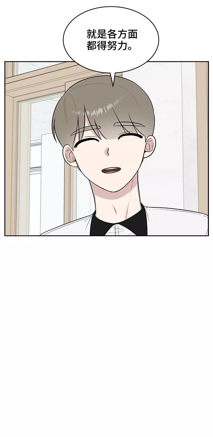 《单恋终止符》第27话 第59页