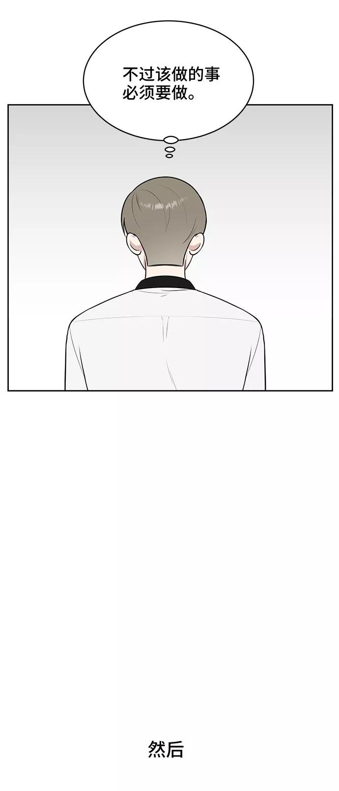 《单恋终止符》第27话 第51页