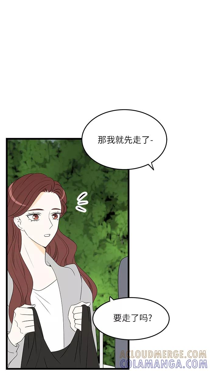 《凌晨两点的灰姑娘》第27话 第52页
