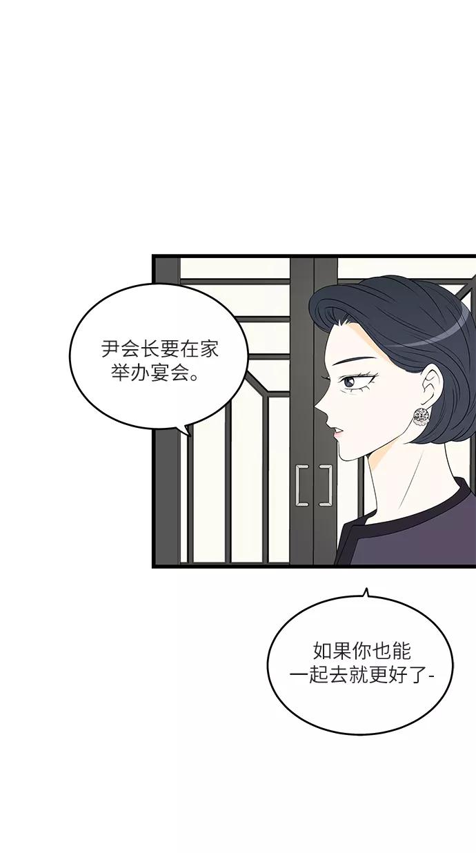 《凌晨两点的灰姑娘》第27话 第32页