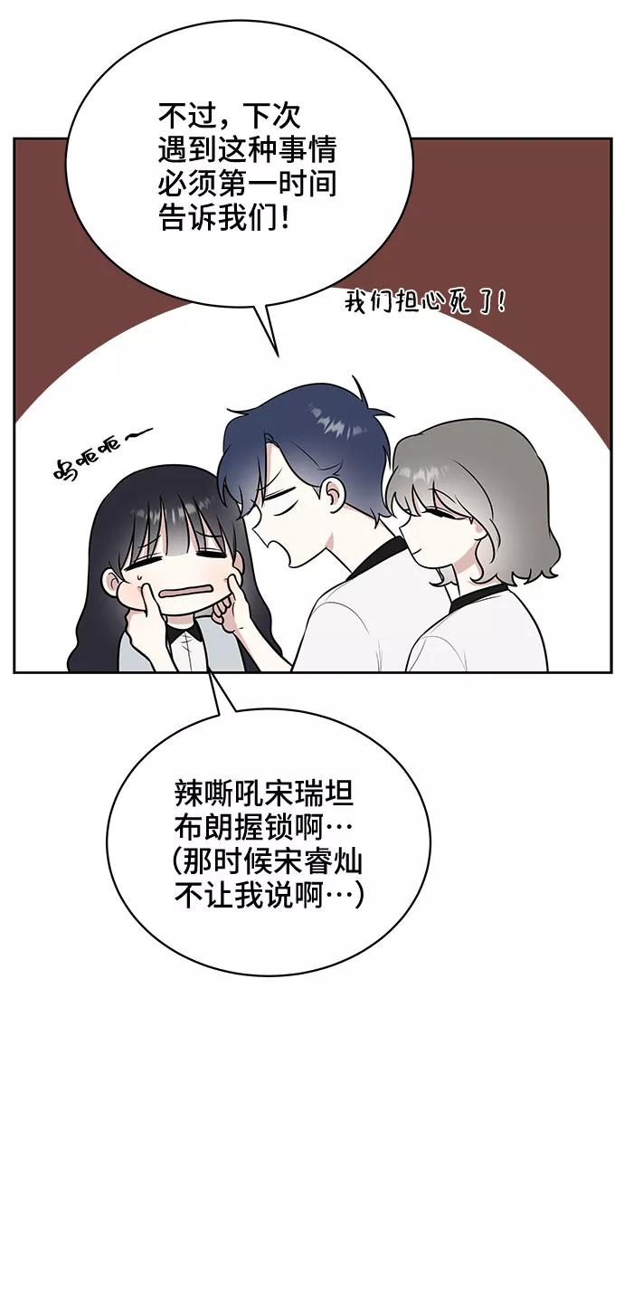 《单恋终止符》第27话 第6页
