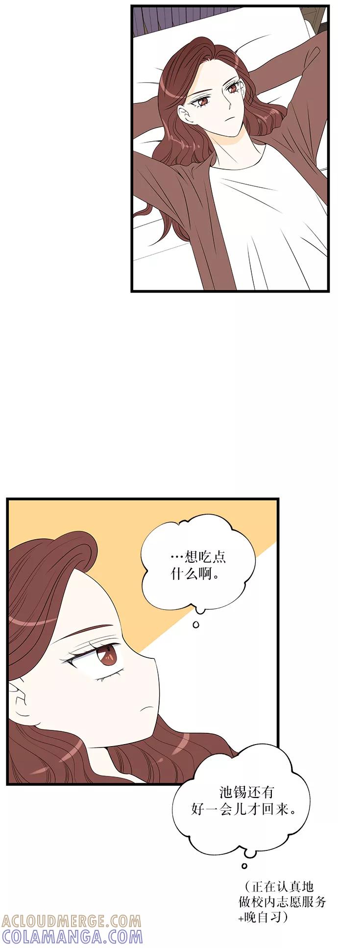 《凌晨两点的灰姑娘》第27话 第40页