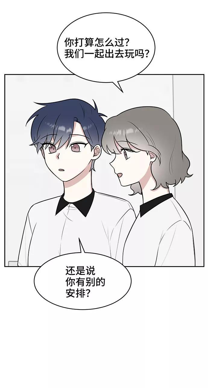《单恋终止符》第27话 第14页