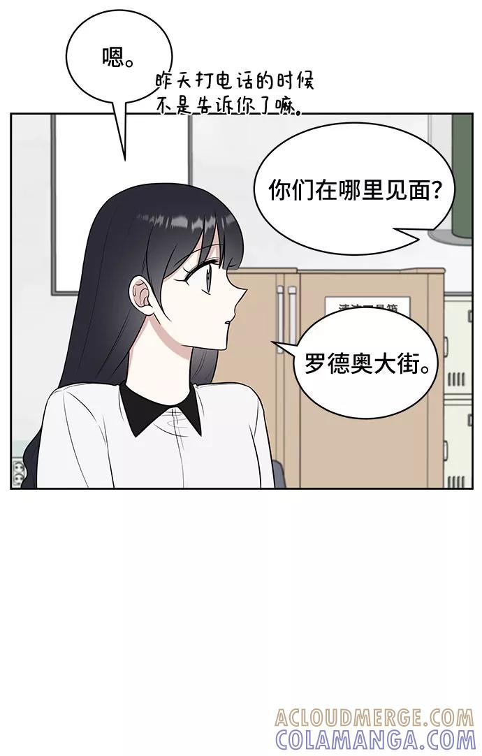 《单恋终止符》第28话 第49页