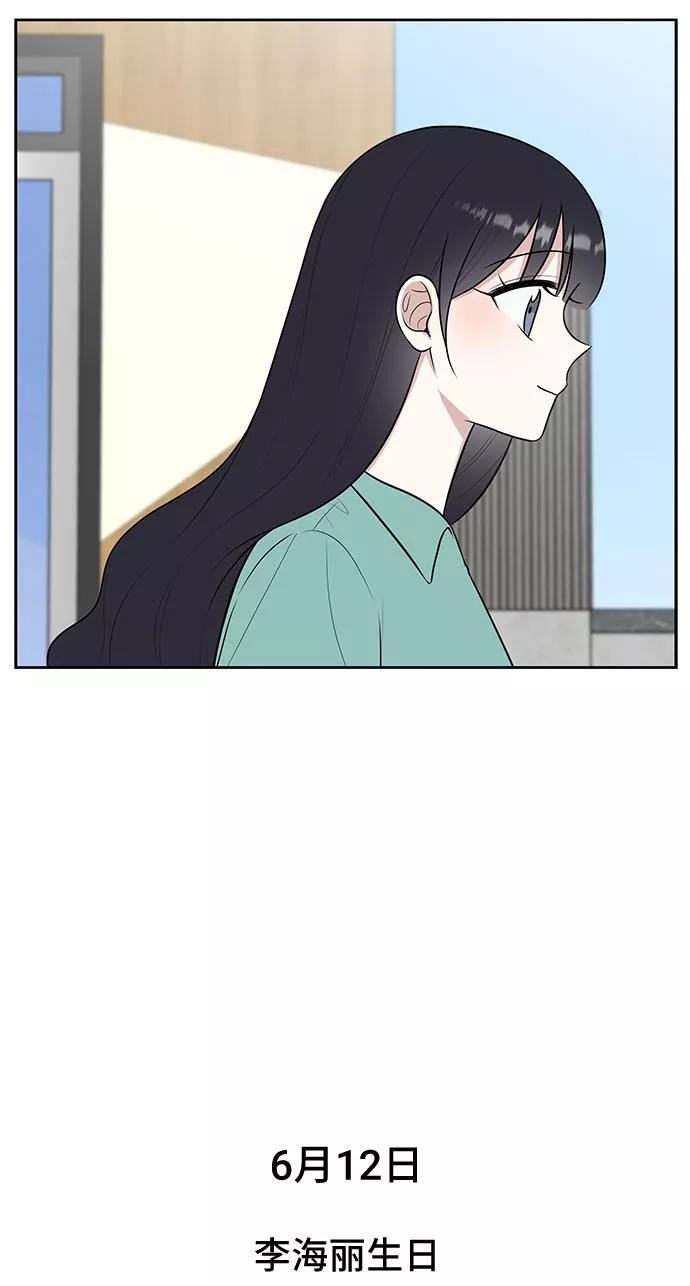 《单恋终止符》第28话 第66页