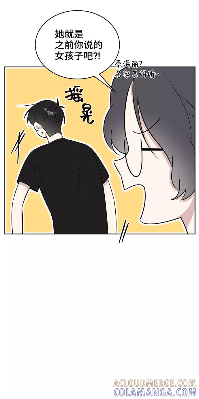 《单恋终止符》第28话 第28页