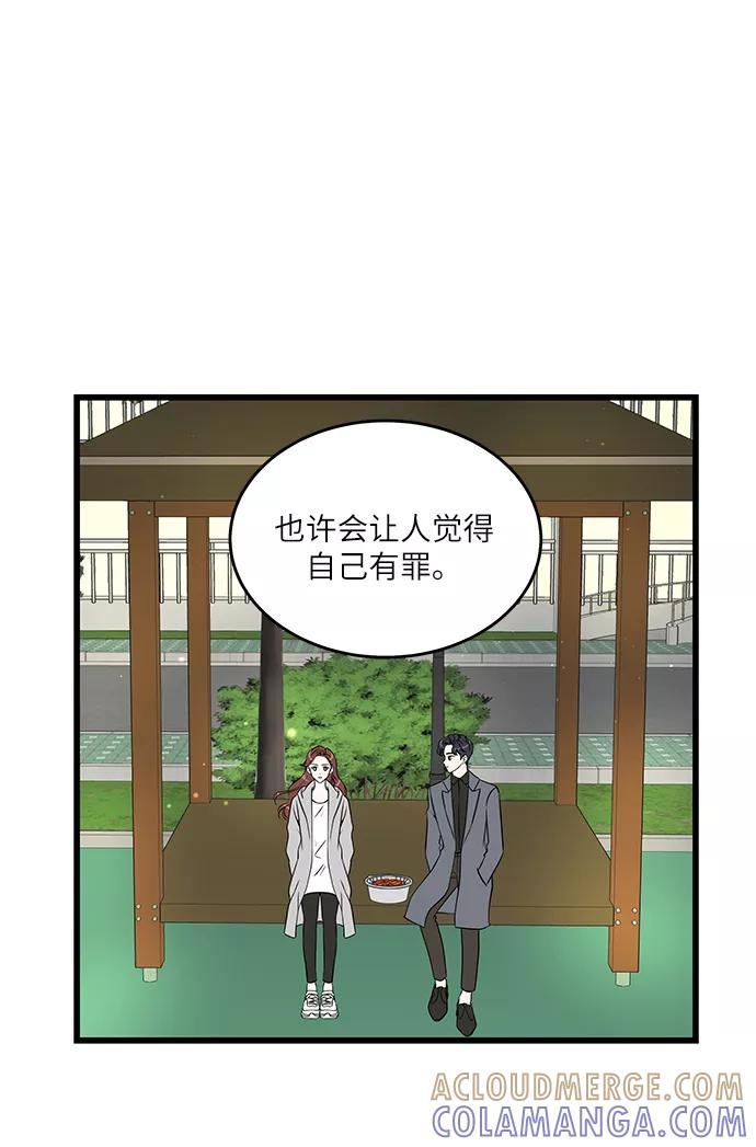 《凌晨两点的灰姑娘》第28话 第37页