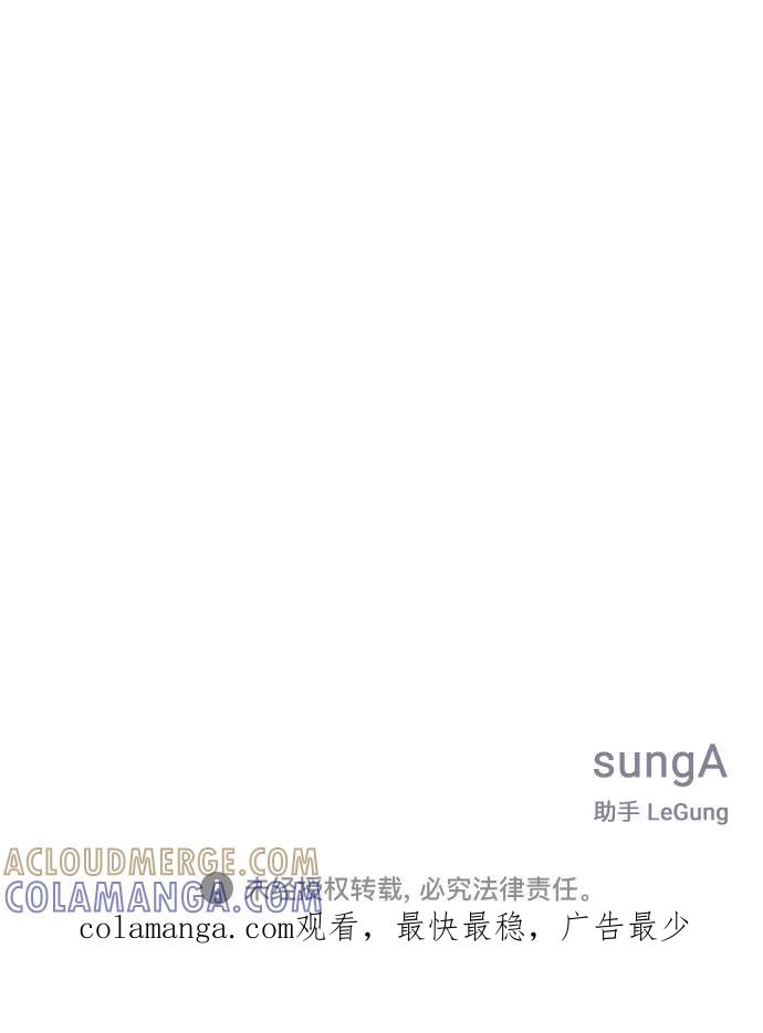 《单恋终止符》第28话 第67页