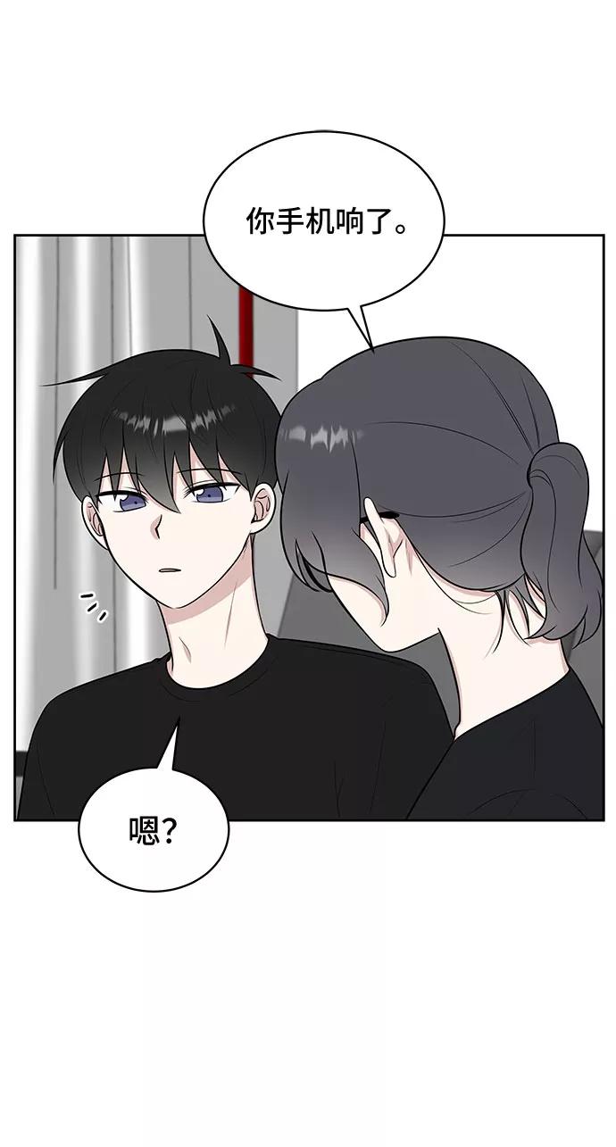 《单恋终止符》第28话 第24页