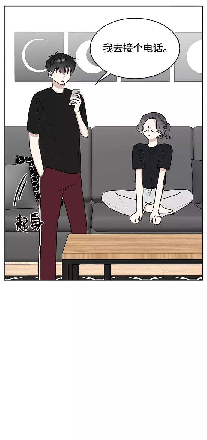 《单恋终止符》第28话 第26页