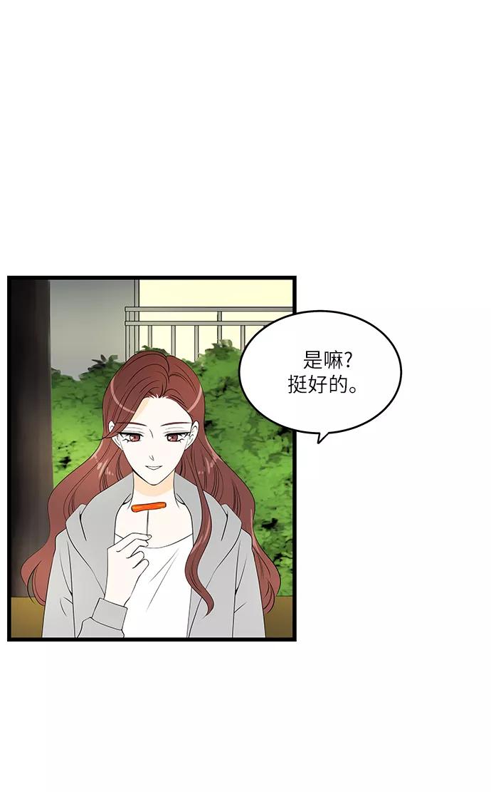 《凌晨两点的灰姑娘》第28话 第18页