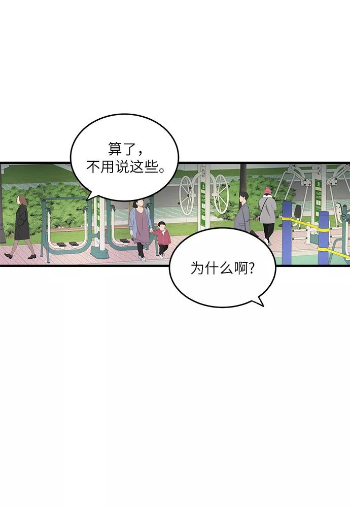 《凌晨两点的灰姑娘》第28话 第20页