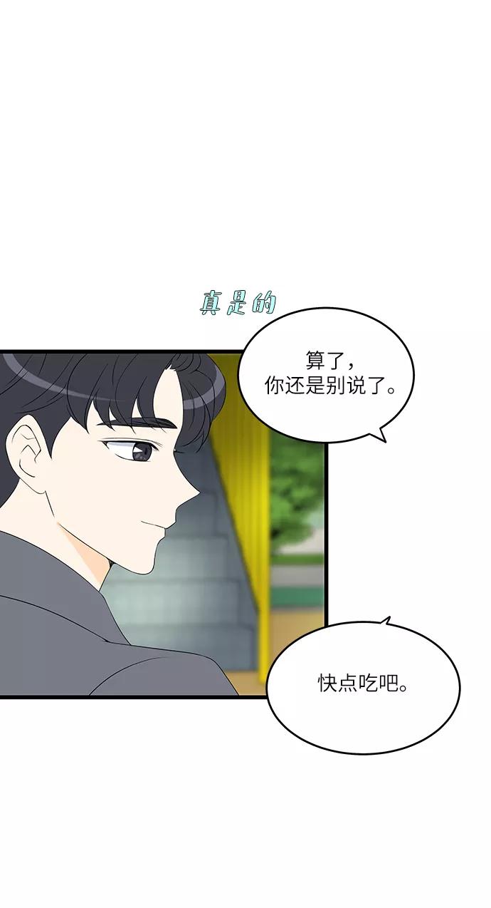 《凌晨两点的灰姑娘》第28话 第12页