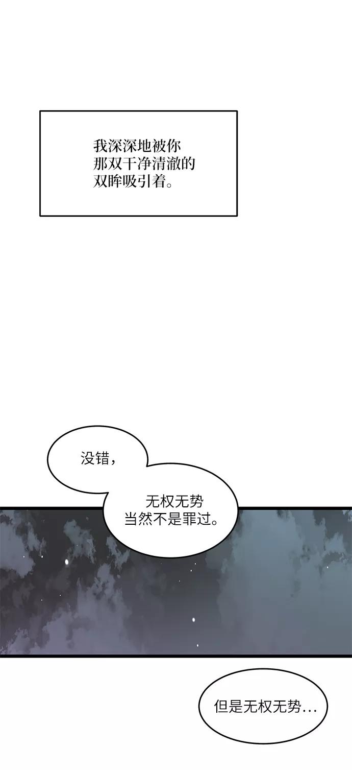 《凌晨两点的灰姑娘》第28话 第36页