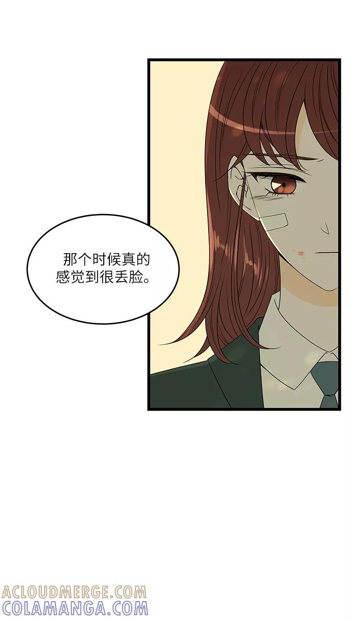 《凌晨两点的灰姑娘》第28话 第40页