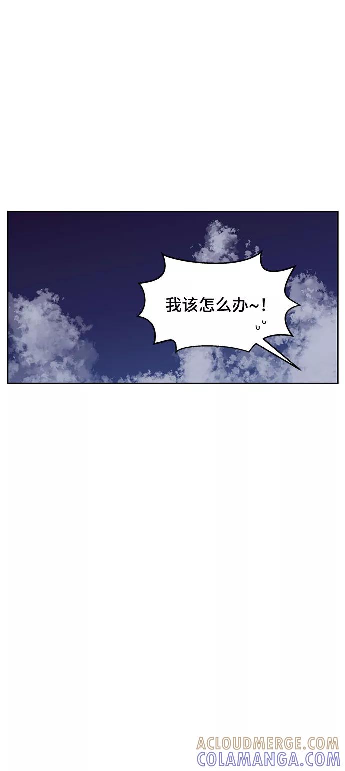 《单恋终止符》第28话 第22页