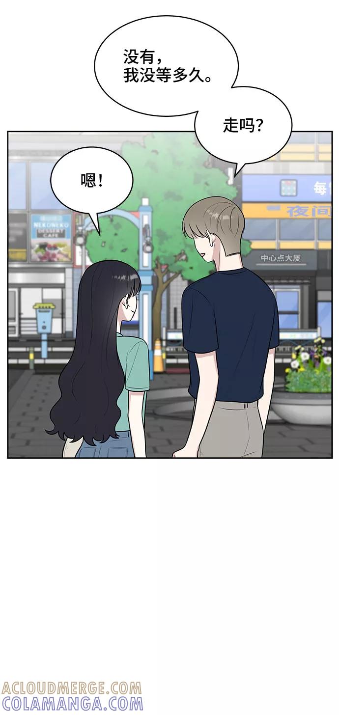 《单恋终止符》第28话 第64页