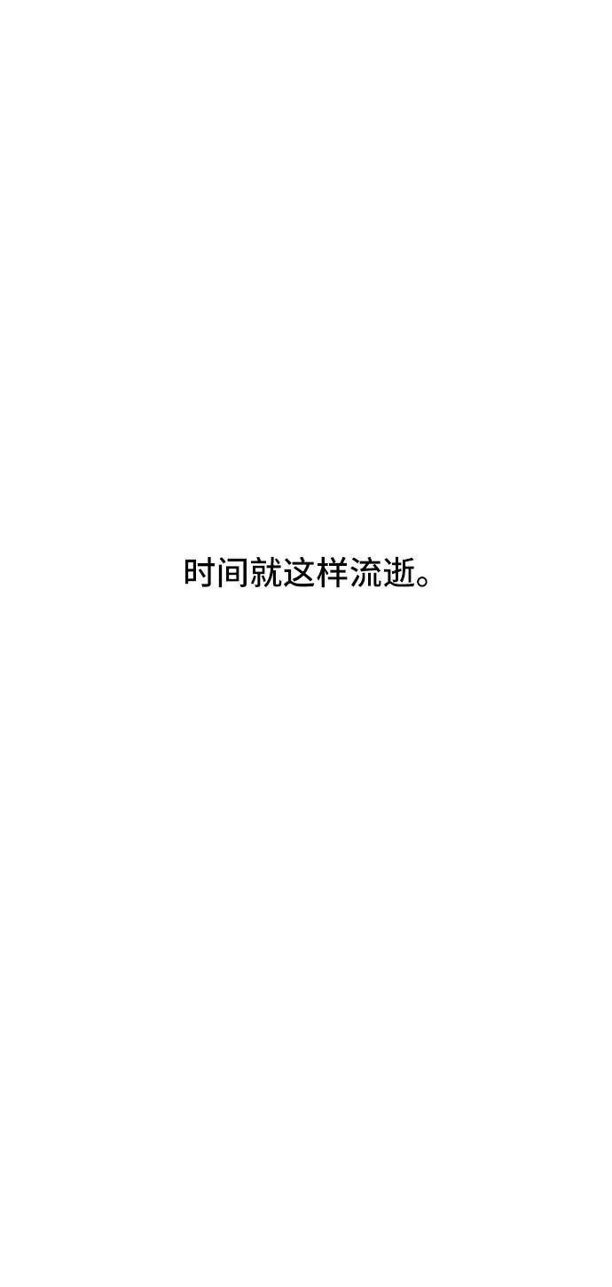 《单恋终止符》第28话 第59页
