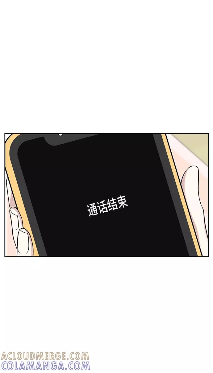 《单恋终止符》第28话 第37页