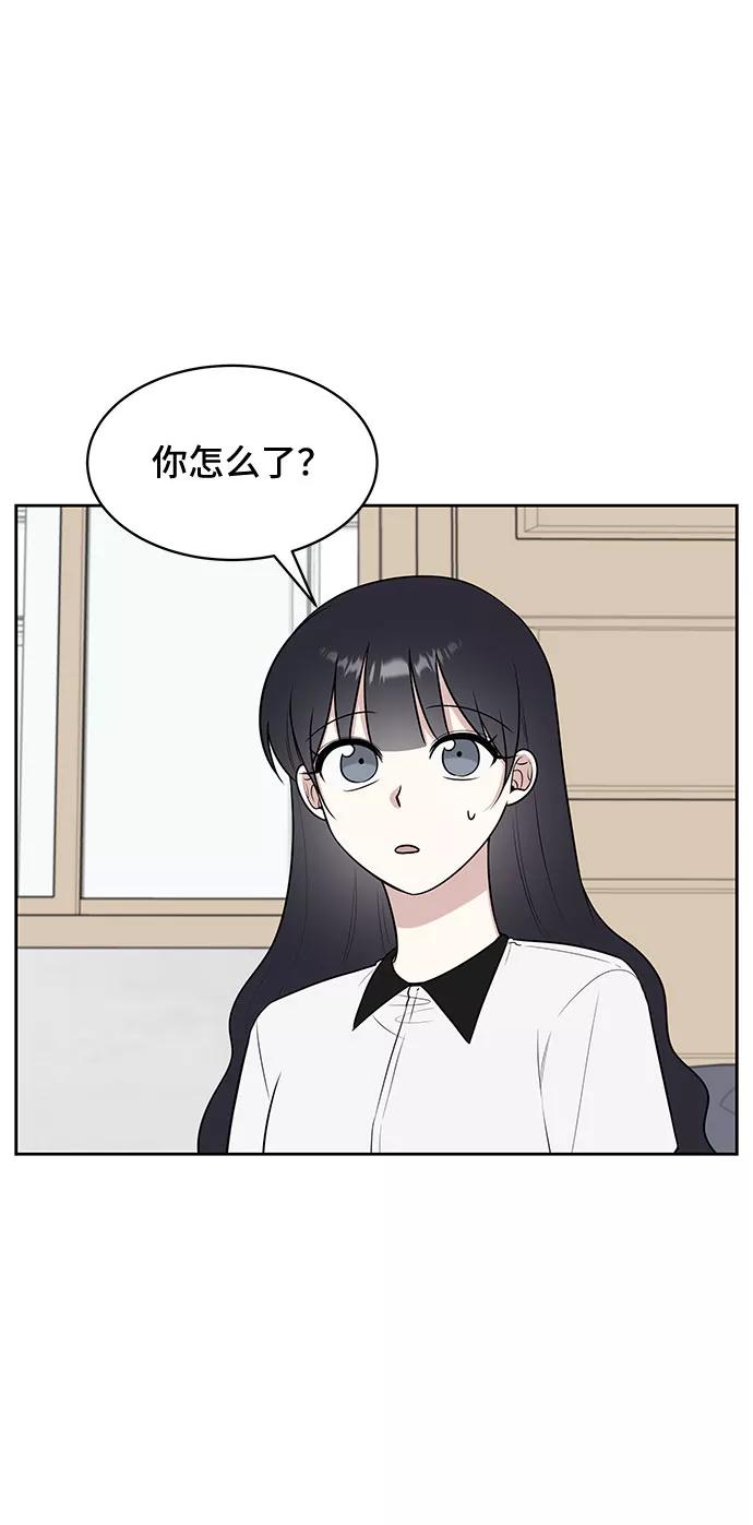 《单恋终止符》第28话 第44页
