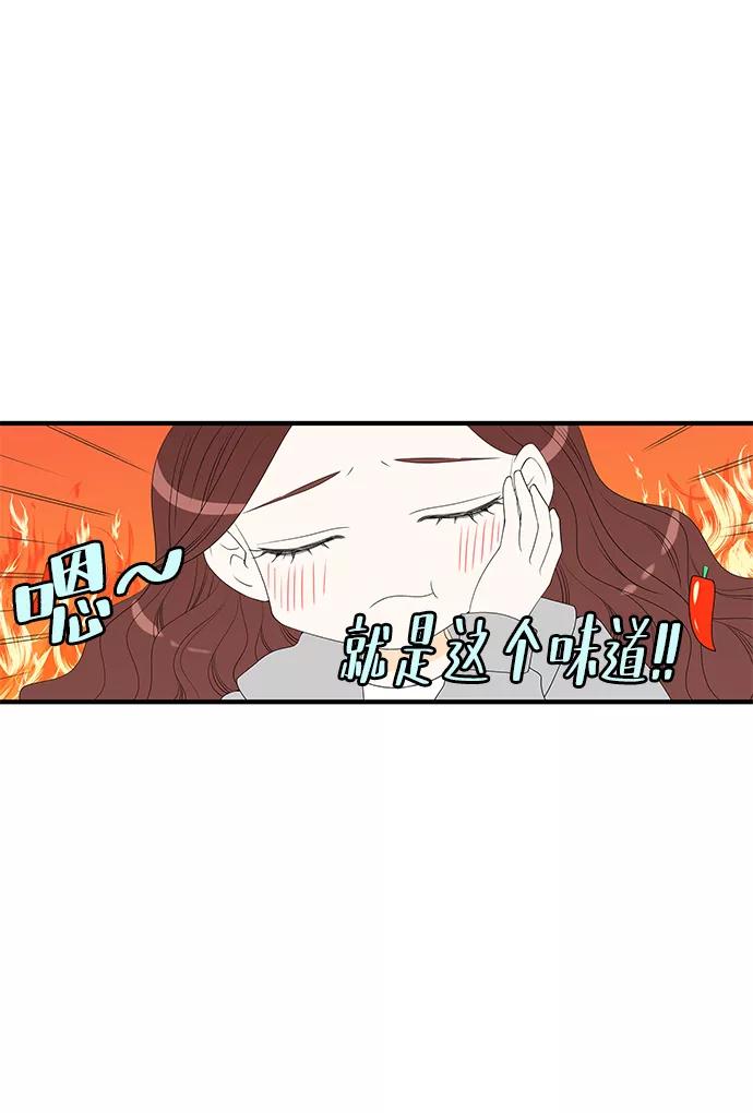 《凌晨两点的灰姑娘》第28话 第3页