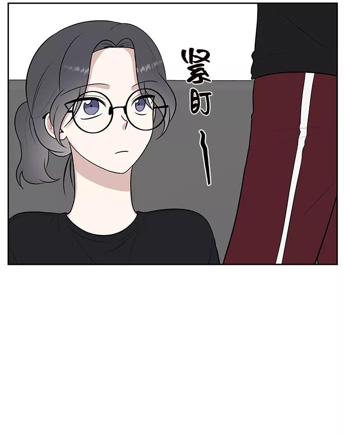 《单恋终止符》第28话 第27页