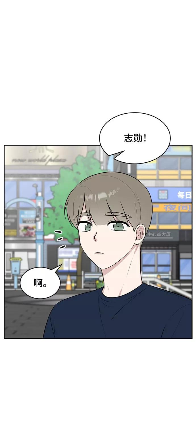 《单恋终止符》第28话 第62页