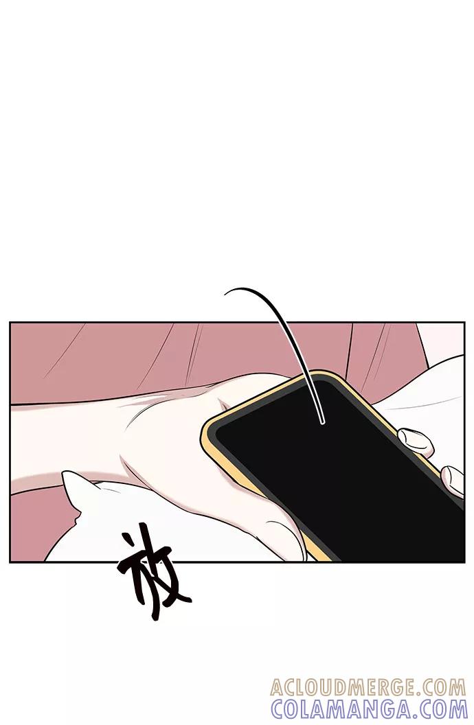 《单恋终止符》第28话 第16页