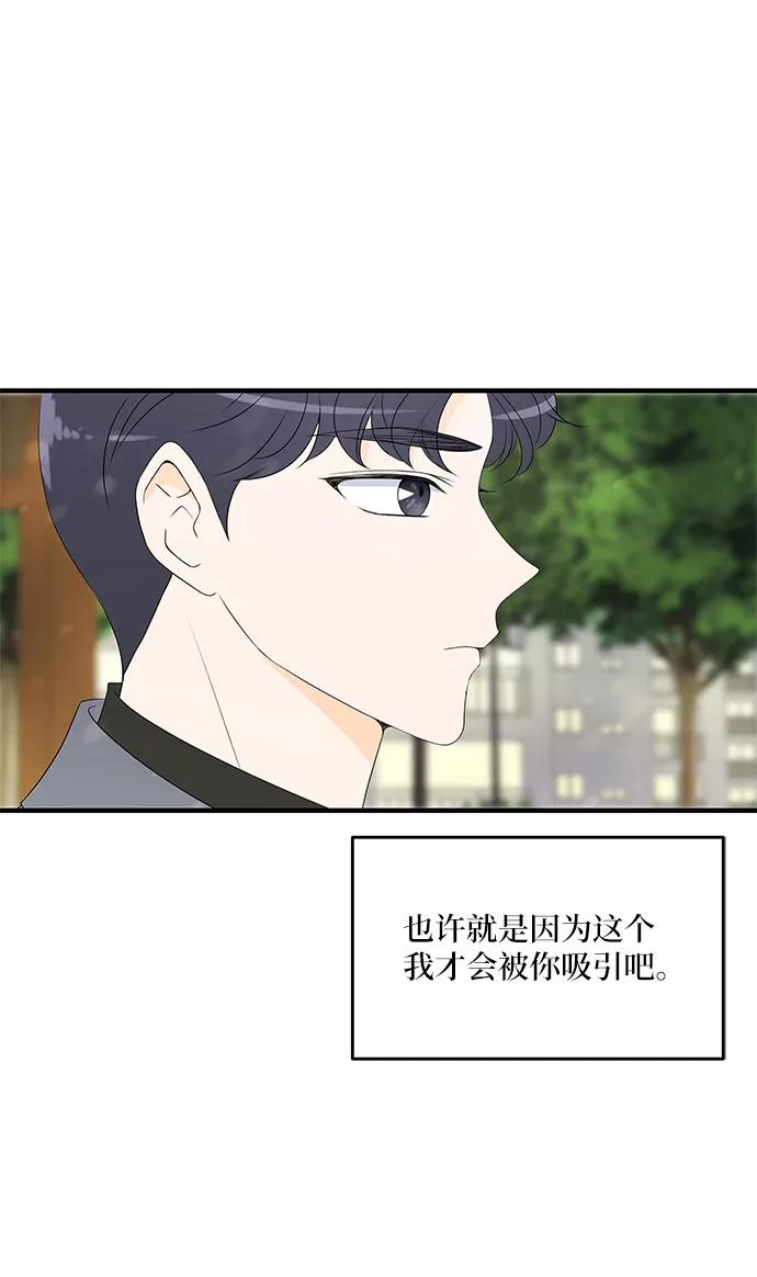 《凌晨两点的灰姑娘》第28话 第35页