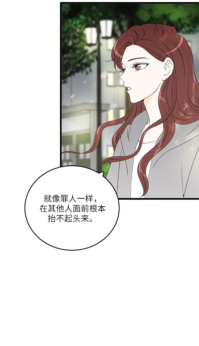 《凌晨两点的灰姑娘》第28话 第41页