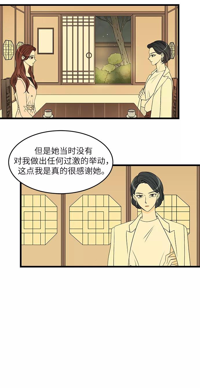 《凌晨两点的灰姑娘》第28话 第24页
